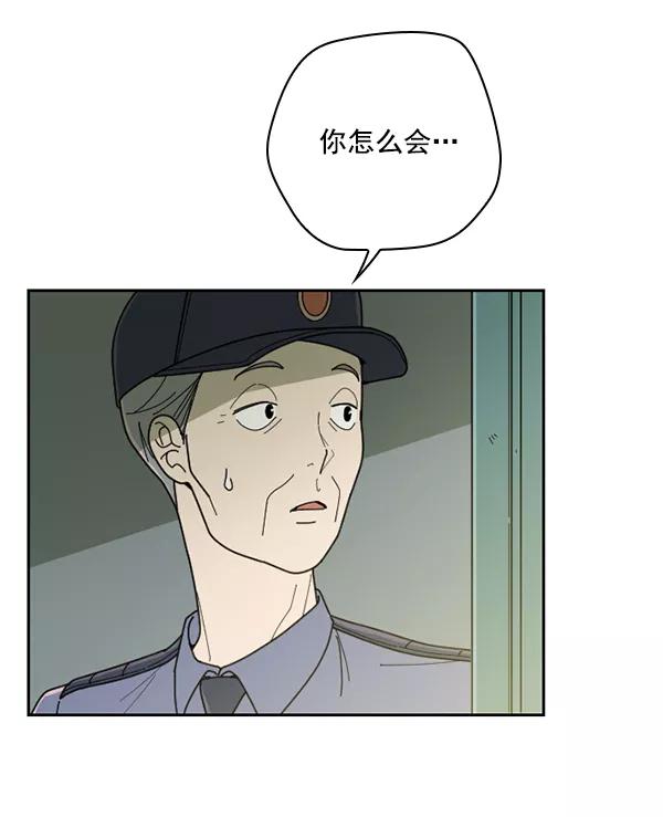 《种植部神秘日志》[第35话] 有人能救救生菜吗（2） 第63页