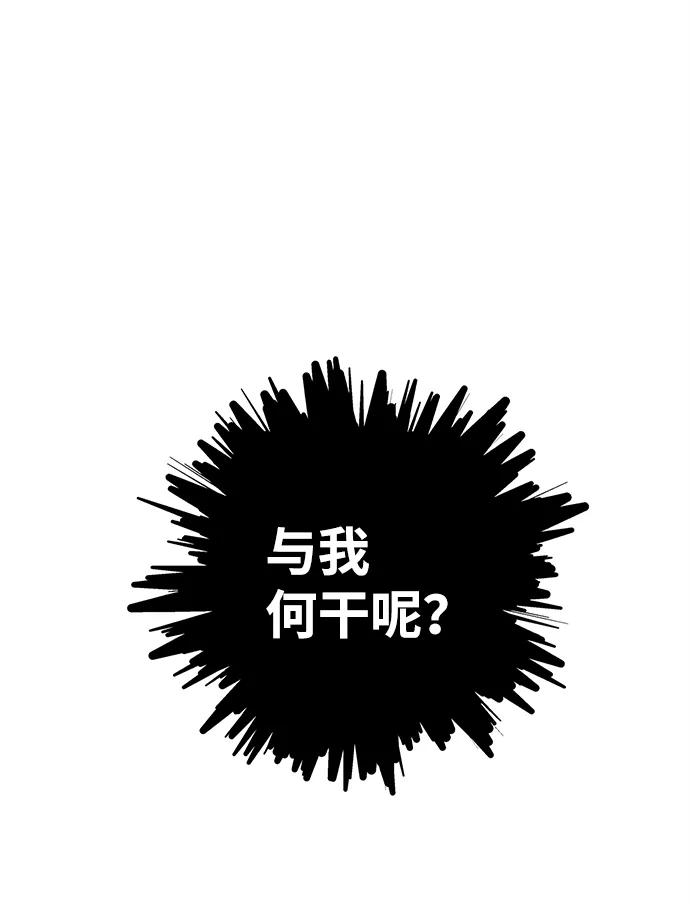 《绯色救赎》第36话 第59页