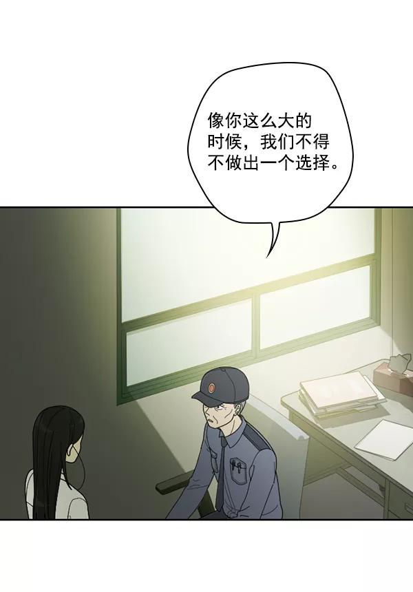 《种植部神秘日志》[第35话] 有人能救救生菜吗（2） 第72页