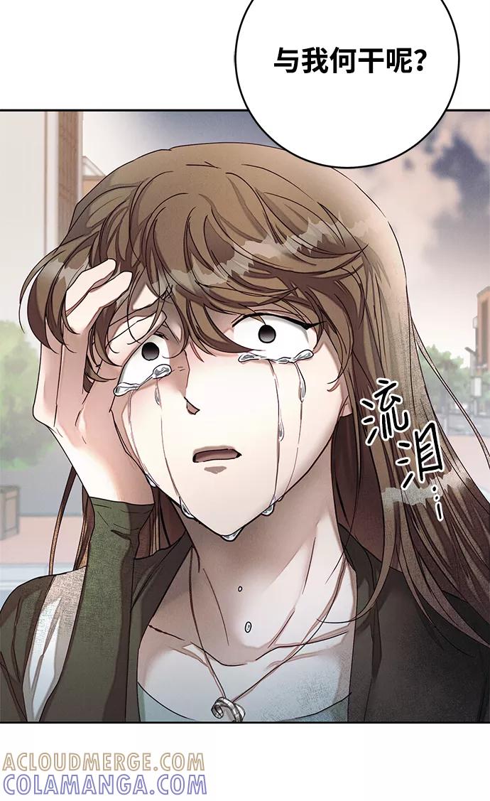 《绯色救赎》第36话 第37页