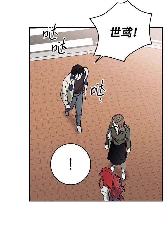 《绯色救赎》第36话 第50页