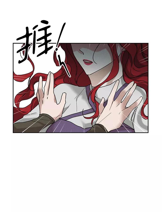 《绯色救赎》第36话 第47页