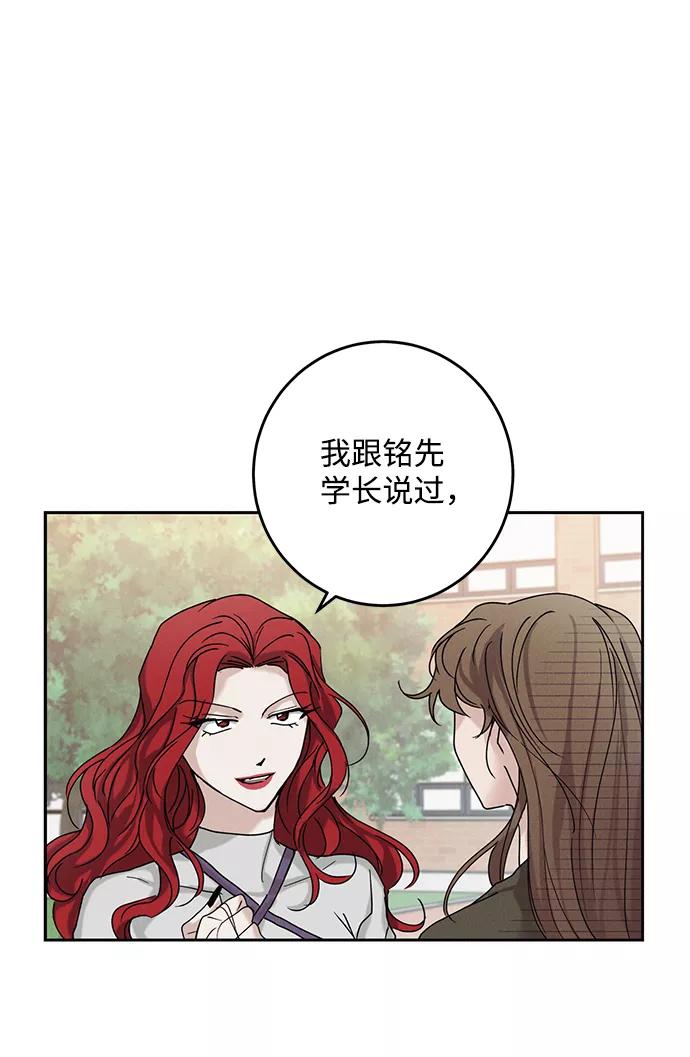 《绯色救赎》第36话 第14页