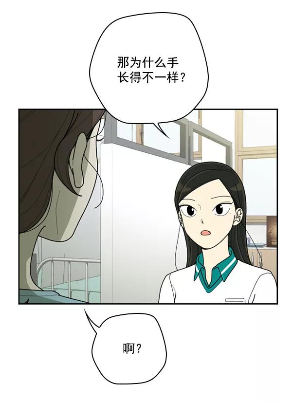 《种植部神秘日志》[第35话] 有人能救救生菜吗（2） 第22页