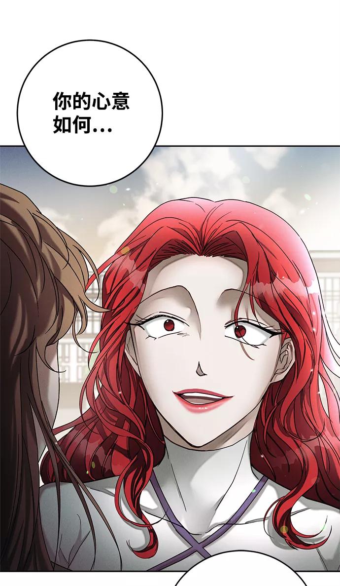 《绯色救赎》第36话 第36页