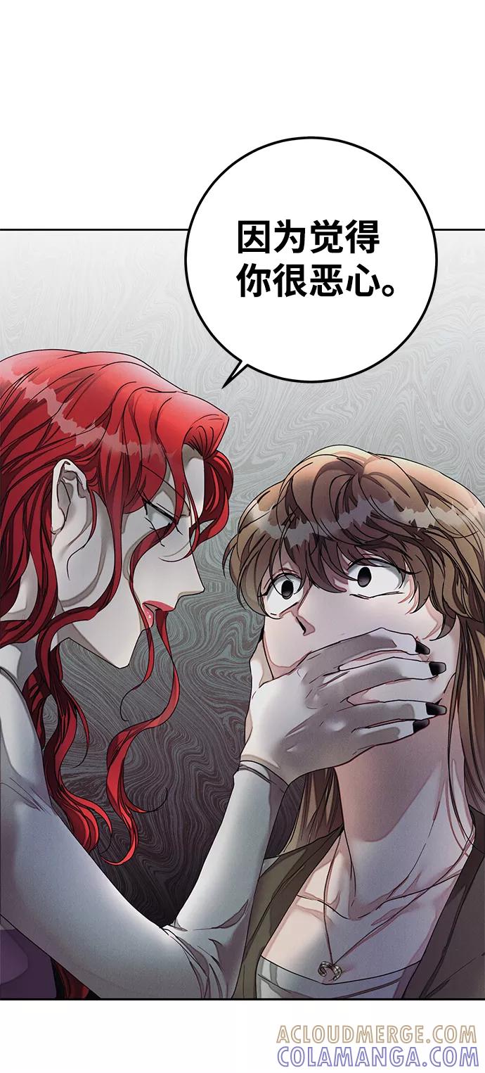 《绯色救赎》第36话 第28页