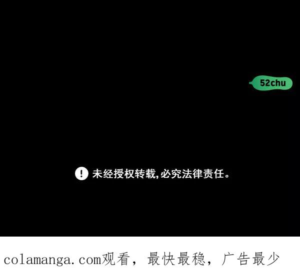 《种植部神秘日志》[第35话] 有人能救救生菜吗（2） 第115页