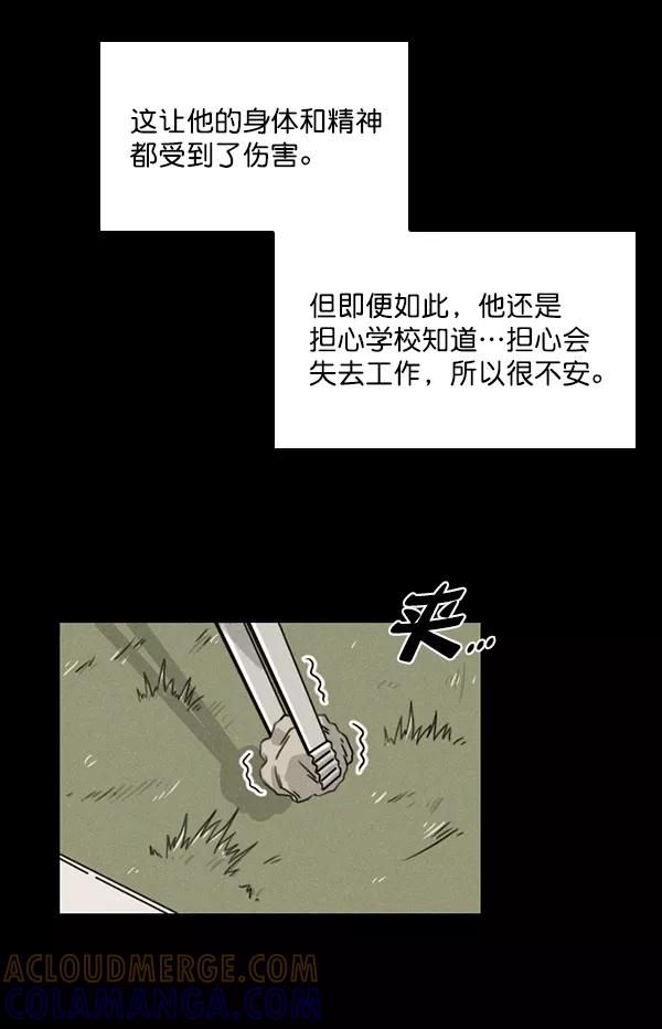 《种植部神秘日志》[第35话] 有人能救救生菜吗（2） 第97页