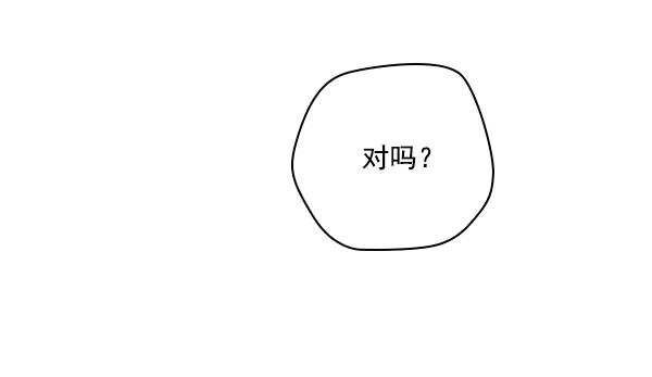 《种植部神秘日志》[第35话] 有人能救救生菜吗（2） 第68页