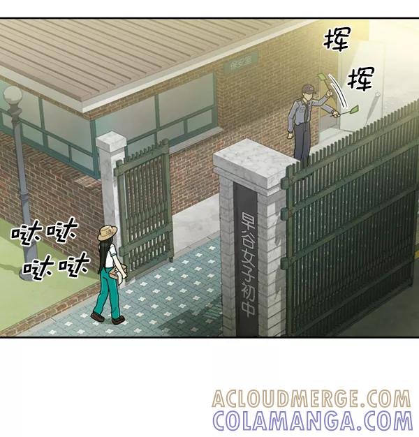 《种植部神秘日志》[第35话] 有人能救救生菜吗（2） 第33页
