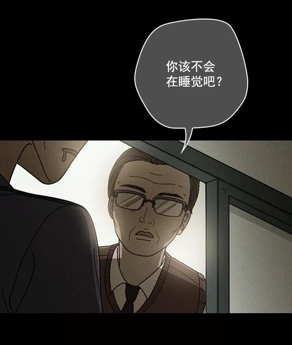 《种植部神秘日志》[第35话] 有人能救救生菜吗（2） 第94页