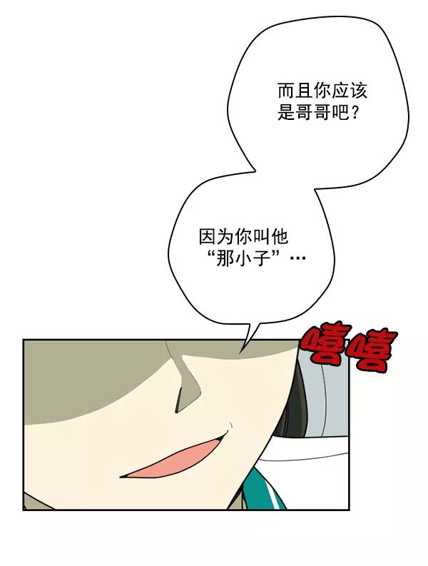《种植部神秘日志》[第35话] 有人能救救生菜吗（2） 第43页
