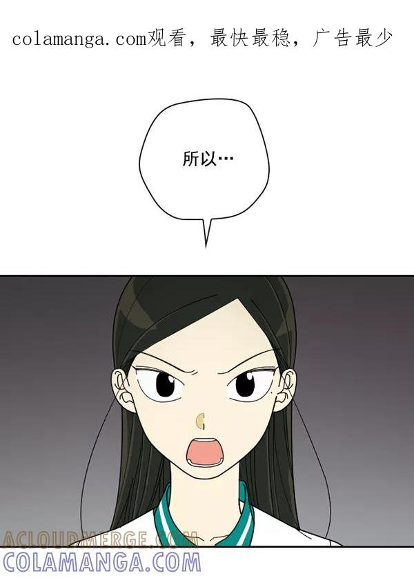 《种植部神秘日志》[第35话] 有人能救救生菜吗（2） 第1页