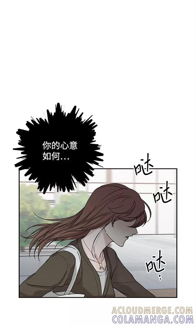 《绯色救赎》第36话 第58页