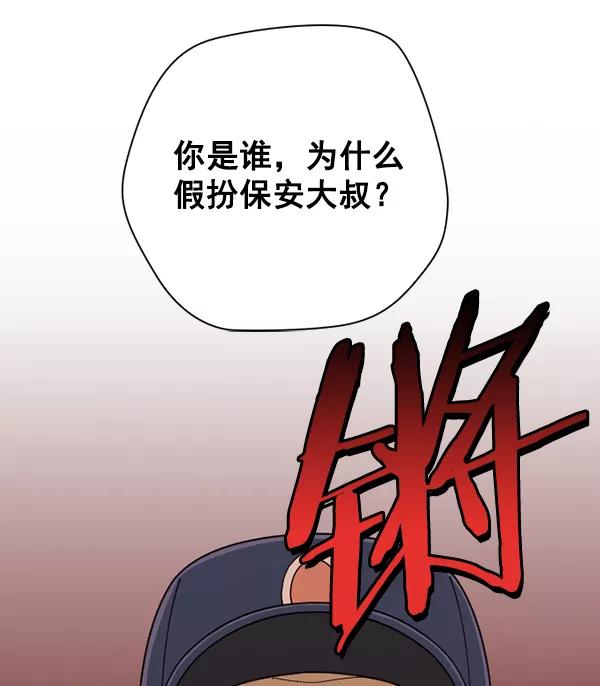 《种植部神秘日志》[第35话] 有人能救救生菜吗（2） 第2页