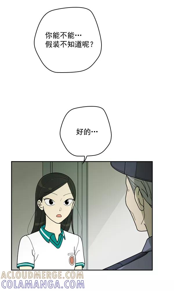 《种植部神秘日志》[第35话] 有人能救救生菜吗（2） 第109页
