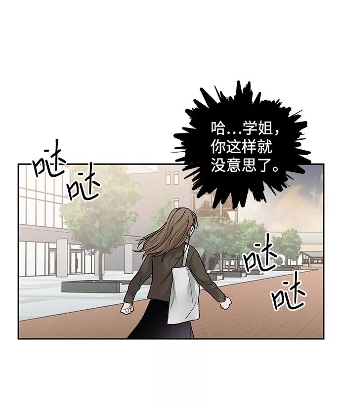 《绯色救赎》第36话 第57页