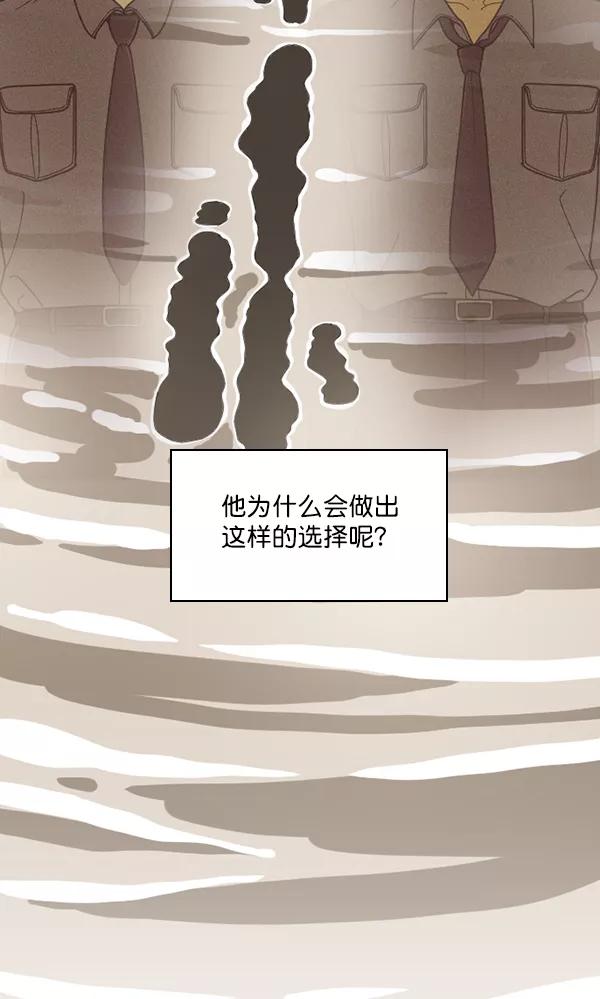《种植部神秘日志》[第35话] 有人能救救生菜吗（2） 第55页