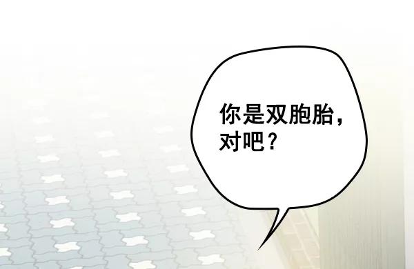 《种植部神秘日志》[第35话] 有人能救救生菜吗（2） 第38页