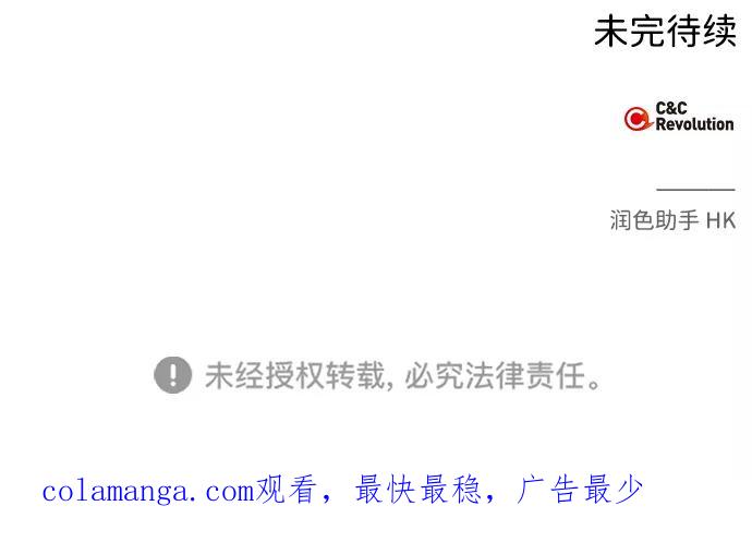 《绯色救赎》第36话 第62页