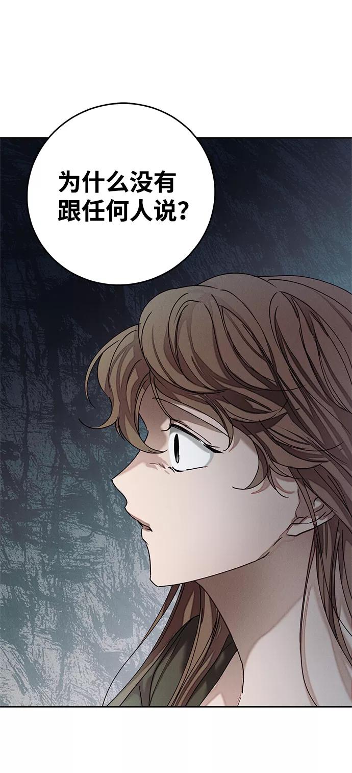 《绯色救赎》第36话 第12页