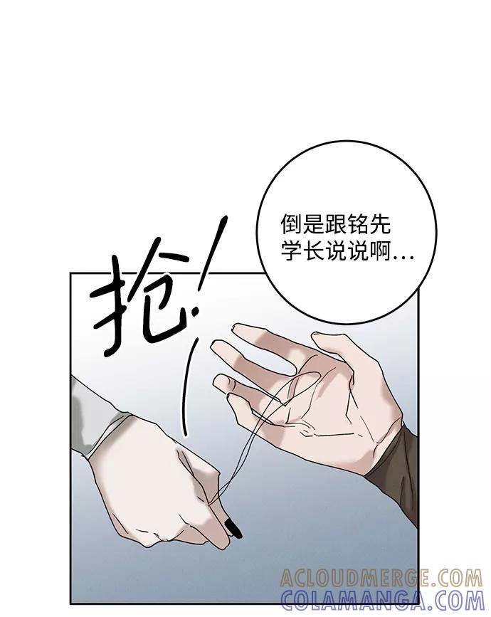 《绯色救赎》第36话 第13页