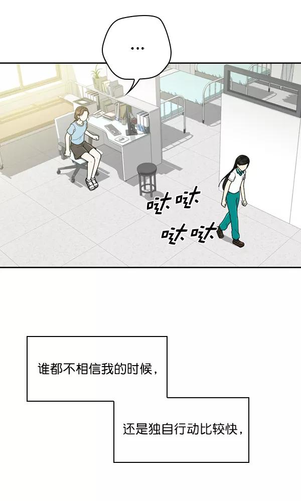 《种植部神秘日志》[第35话] 有人能救救生菜吗（2） 第30页
