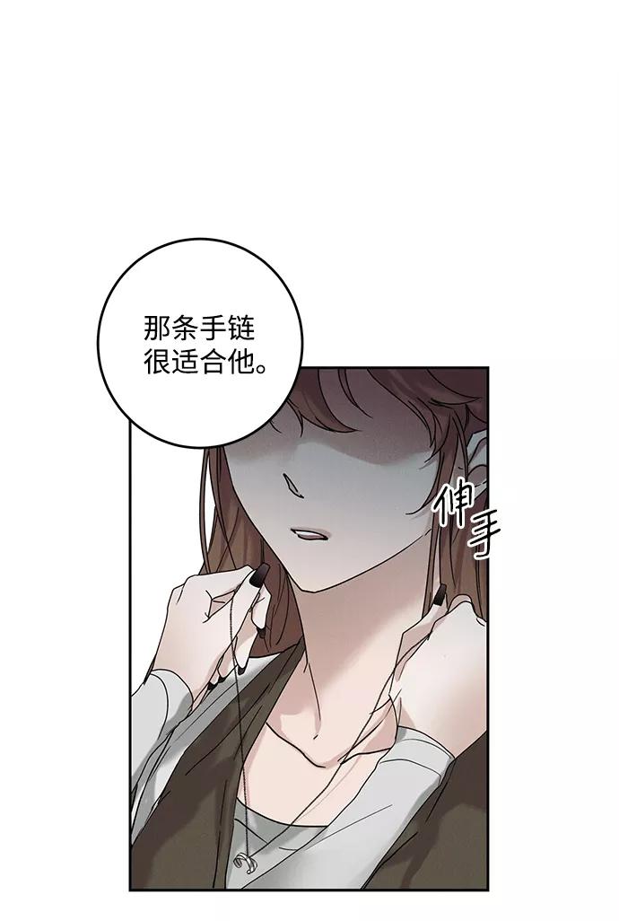 《绯色救赎》第36话 第15页
