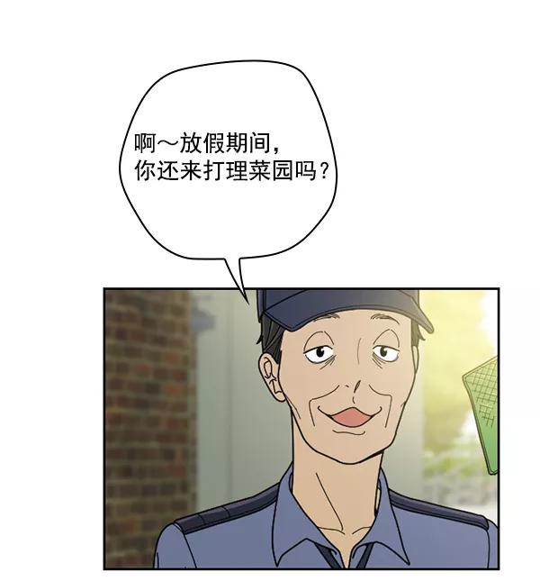 《种植部神秘日志》[第35话] 有人能救救生菜吗（2） 第35页
