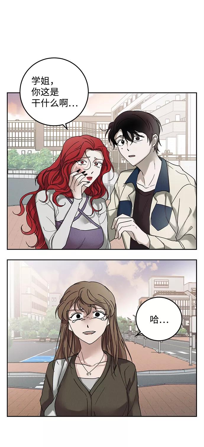 《绯色救赎》第36话 第51页