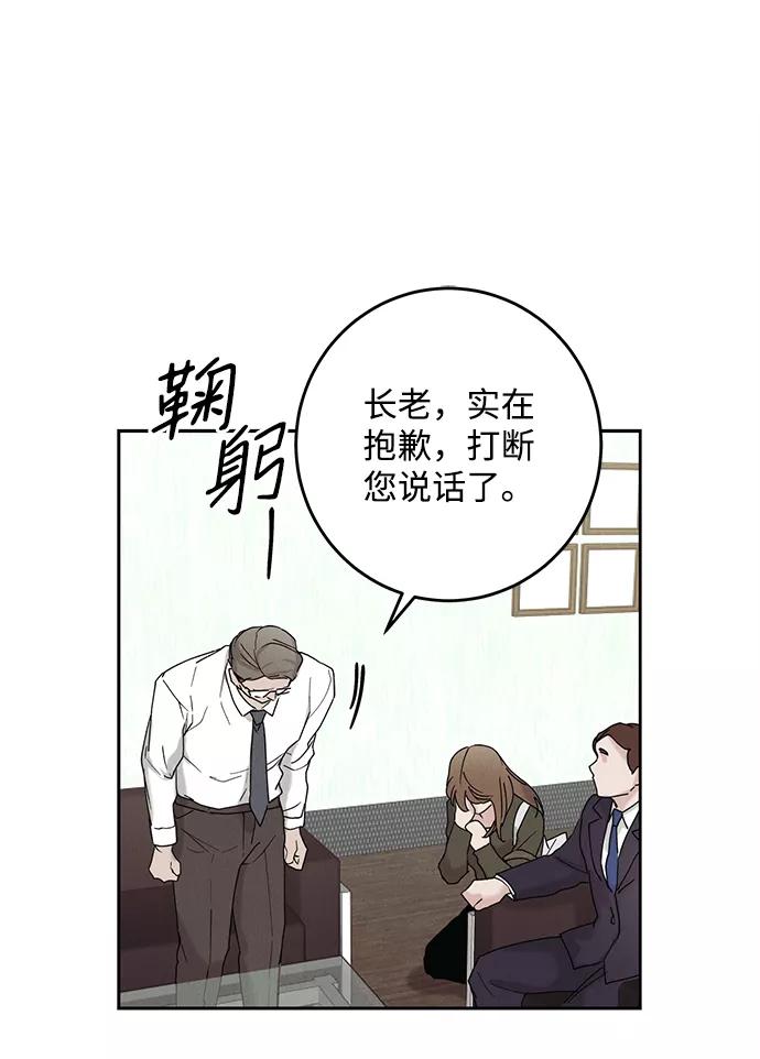 《绯色救赎》第37话 第23页