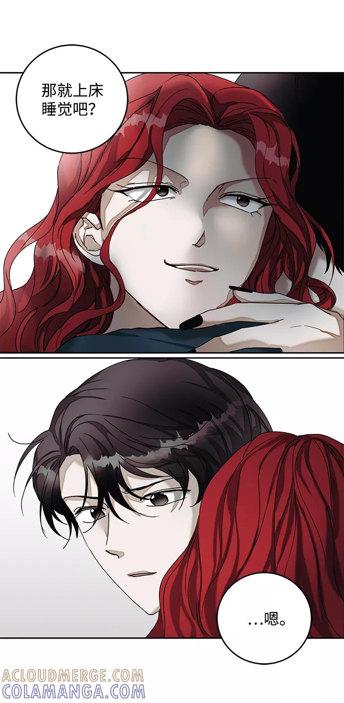 《绯色救赎》第37话 第58页