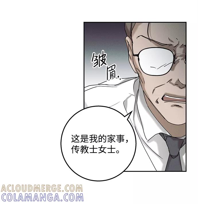 《绯色救赎》第37话 第22页