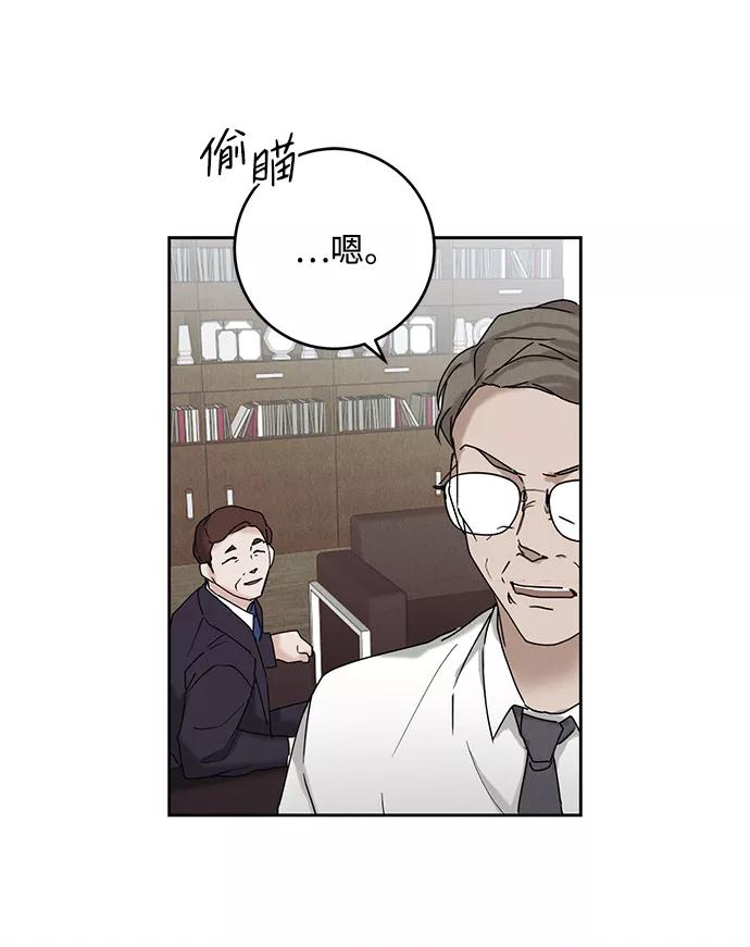 《绯色救赎》第37话 第26页