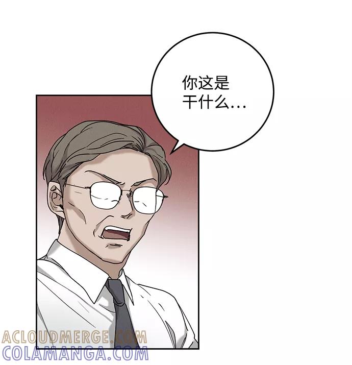 《绯色救赎》第37话 第13页
