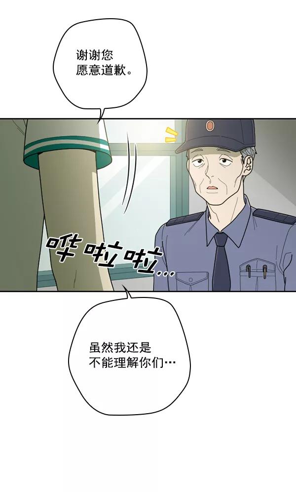 《种植部神秘日志》[第36话] 有人能救救生菜吗（3） 第21页