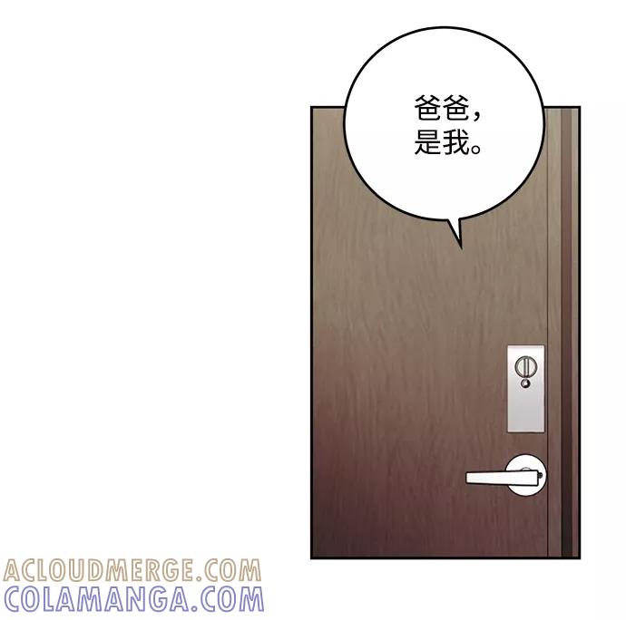 《绯色救赎》第37话 第10页