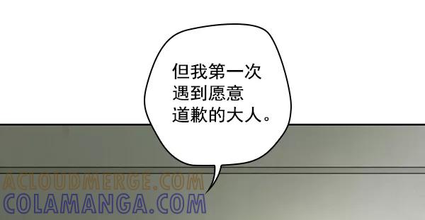 《种植部神秘日志》[第36话] 有人能救救生菜吗（3） 第22页
