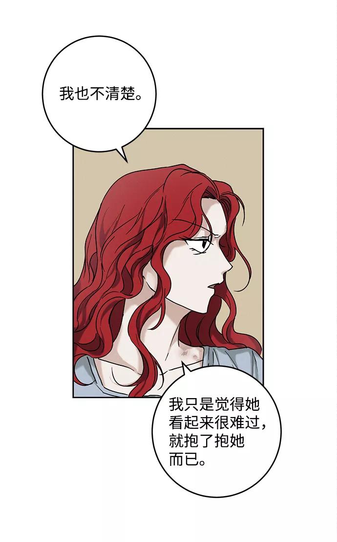《绯色救赎》第37话 第39页