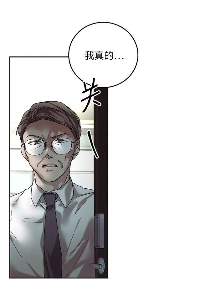 《绯色救赎》第37话 第29页