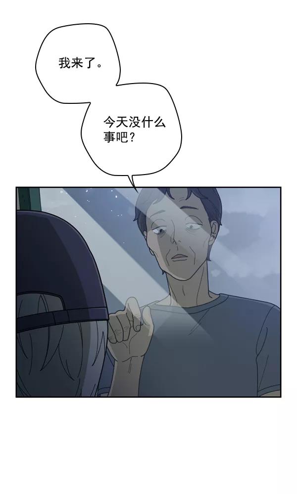 《种植部神秘日志》[第36话] 有人能救救生菜吗（3） 第56页