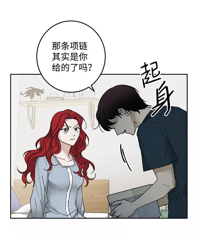 《绯色救赎》第37话 第44页