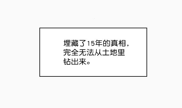 《种植部神秘日志》[第36话] 有人能救救生菜吗（3） 第36页