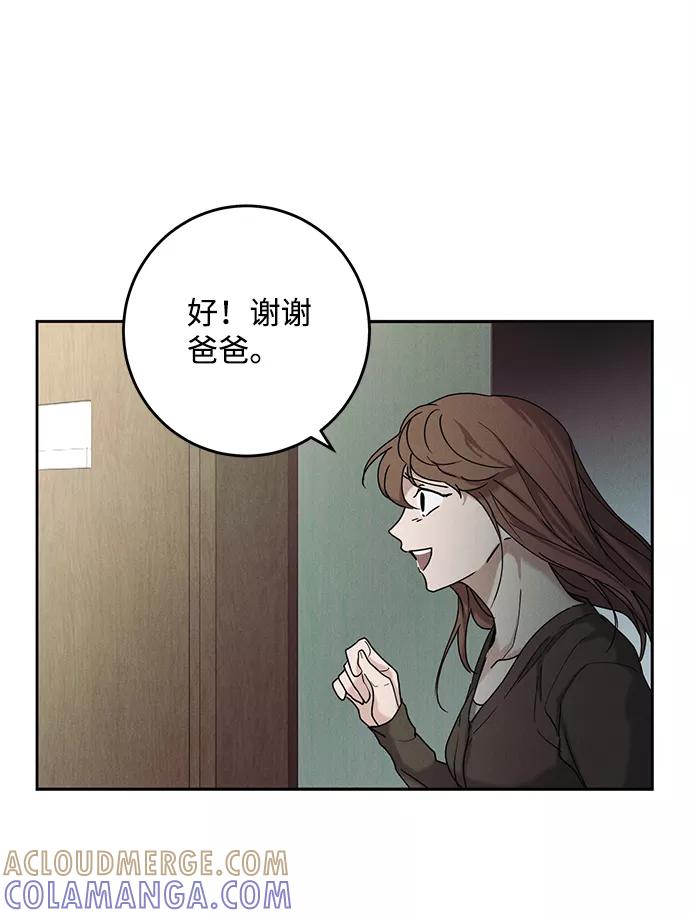 《绯色救赎》第37话 第28页