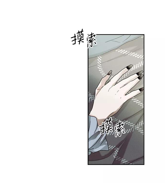 《绯色救赎》第37话 第66页