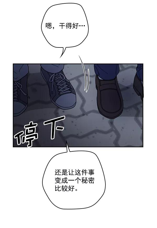 《种植部神秘日志》[第36话] 有人能救救生菜吗（3） 第62页