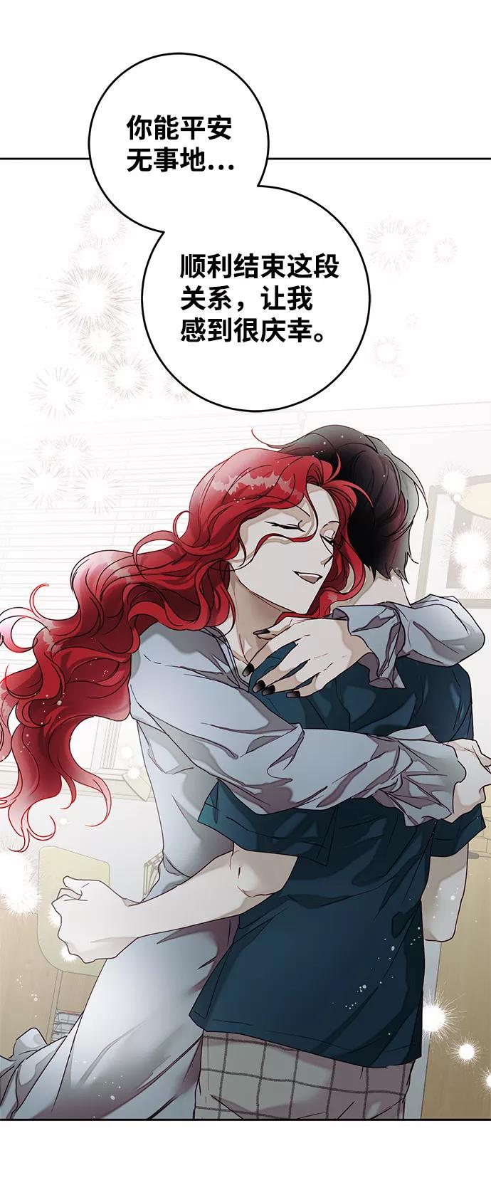 《绯色救赎》第37话 第57页