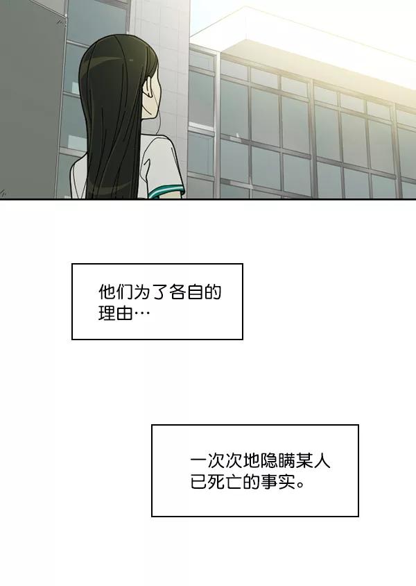 《种植部神秘日志》[第36话] 有人能救救生菜吗（3） 第30页