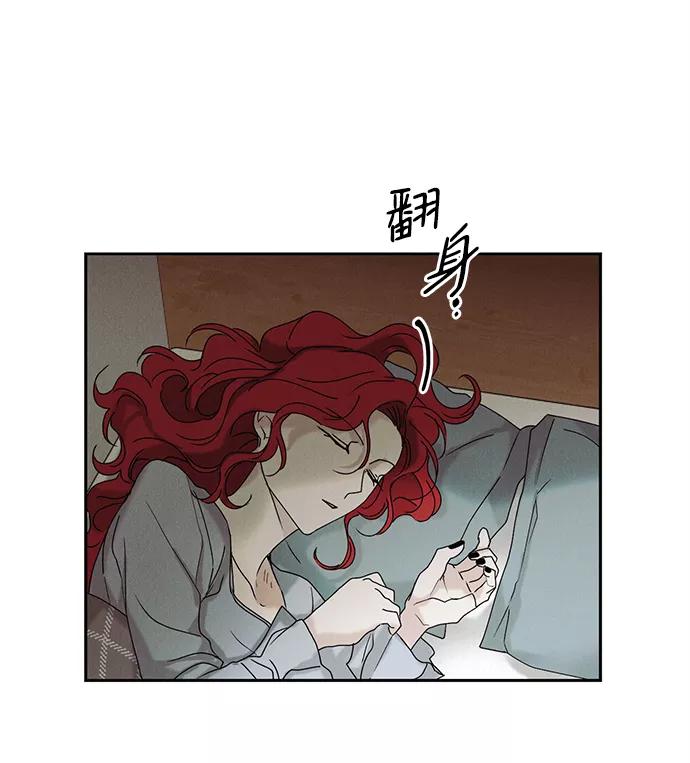 《绯色救赎》第37话 第65页