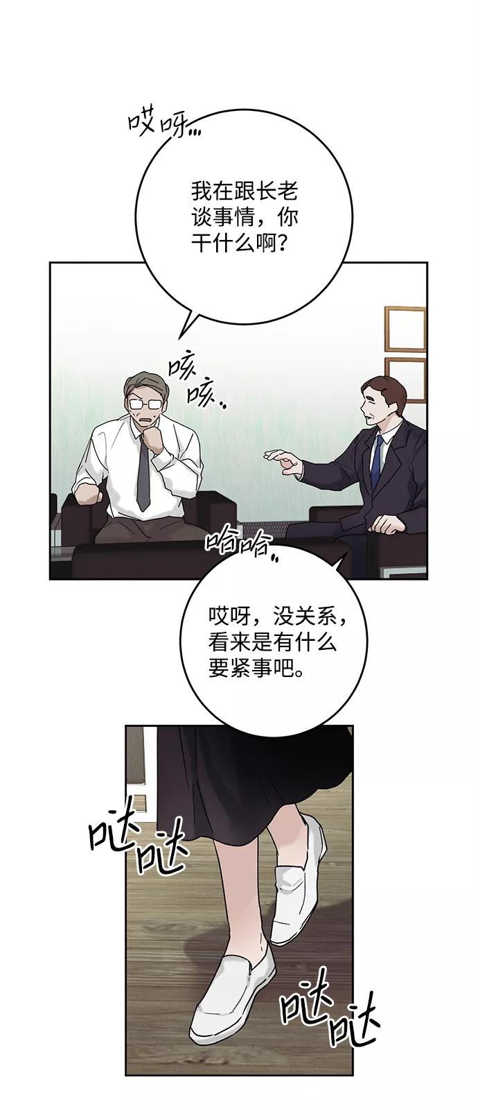 《绯色救赎》第37话 第15页